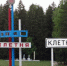 Завершено благоустройство дворовых территорий в Клетне - Газета Вперёд