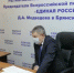 Старт декаде приемов граждан «Единой Россией» дал Губернатор Александр Богомаз - Газета Вперёд