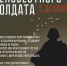 3 декабря - День Неизвестного Солдата - Администрация Погарского района