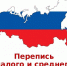 Росстат приглашает малый бизнес принять участие в экономической переписи - Газета Вперёд