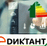 Жителям Брянщины старше 12 лет приготовили «Е-ДИКТАНТ» - Газета Вперёд
