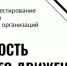 Госавтоинспекция приглашает брянских школьников принять участие в едином федеральном тестировании для учащихся 5-11 классов по тематике безопасного дорожного движения - Газета Вперёд