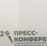 Президент Владимир Путин сообщил о контроле над ценами на товары - Газета Вперёд