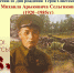 100 лет Герою Советского Союза Сельгикову - Администрация Погарского района