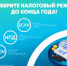 Почти все брянские предприниматели ушли с ЕНВД, оставшимся надо поторопиться - Газета Вперёд