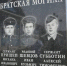 В рамках программы инициативного бюджетирования отремонтированы воинские мемориалы в Красногорском районе - Газета Вперёд
