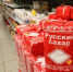В Брянской области нет дефицита сахара - Газета Вперёд
