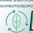 Уважаемый работодатель, подключайся к Социальному Электронному Документообороту! - Администрация Погарского района