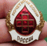 Брянским донорам индексировали выплату - Газета Вперёд