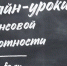 Брянские школьники получат онлайн-уроки финансовой грамотности - Газета Вперёд
