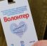 Михаил Иванов: На Брянщине среди волонтеров велик процент молодежи - Газета Вперёд