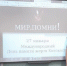 «Уроки памяти жертв Холокоста» прошли в брянских школах - Газета Вперёд
