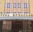 В Брянске 1 февраля  личный прием проведут сотрудники  Генпрокуратуры - Газета Вперёд