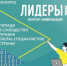 Лидерами интернет-коммуникаций могут стать жители Брянской области (18+) - Газета Вперёд