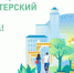 Брянцы проголосуют за территории для благоустройства - Газета Вперёд