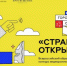 Даня Милохин приглашает брянцев принять участие в конкурсе «Страна открытий» - Газета Вперёд