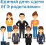 Свои знания по русскому языку проверят родители брянских выпускников 16+ - Газета Вперёд