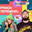 Брянцы могут принять участие в онлайн-марафоне «Большая перемена» - Газета Вперёд