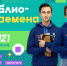 Участники «Большой перемены» помогут библиотекам - Газета Вперёд