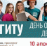 Будущих студентов БГИТУ приглашают на день открытых дверей (12+) - Газета Вперёд