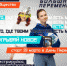 «Земля в иллюминаторе»: новая тематическая неделя на «Большой перемене» (6+) - Газета Вперёд