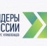 Стартовала регистрация на четвертый конкурс управленцев «Лидеры России» - Газета Вперёд