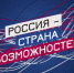 Более 100 тысяч человек подали заявки на четвертый конкурс управленцев «Лидеры России» - Газета Вперёд