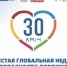 Глобальная неделя безопасности дорожного движения - Газета Вперёд