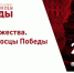 На Брянщине пройдет Урок мужества «Знаменосцы Победы» (12+) - Газета Вперёд