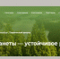 В работе IX Невского международного экологического конгресса участвует делегация из Брянска во главе с губернатором Александром Богомазом - Газета Вперёд