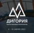 Форум молодых политологов России «Дигория» - Газета Вперёд