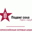 Сетевая акция «ПОДВИГ СЕЛА: Герои труда» - Газета Вперёд