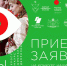 Брянцев приглашают принять участие в конкурсе национальных видеороликов «МЫ» - Газета Вперёд