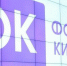 В  Брянске кинотеатр «Победа» оснастят  модернизированным кинозалом - Газета Вперёд