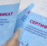Сотрудники полиции призывают граждан сообщать о фактах продажи фиктивных документов о прививках против коронавируса (COVID-19) и отрицательных результатах теста - Газета Вперёд