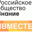 Российское общество «Знание» проведет прямой эфир с Михаилом Мурашко по вопросам вакцинации - Газета Вперёд