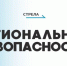 Профилактика краж велосипедов - Газета Вперёд