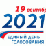 Вниманию кандидатов и политических партий - Газета Вперёд