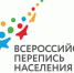 Задачи перед стартом: в Правительстве РФ обсудили подготовку к переписи - Газета Вперёд