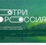 Брянских школьников приглашают к участию в конкурсе «Смотри, это Россия!» - Газета Вперёд