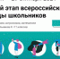 Во Всероссийской олимпиаде онлайн примут участие брянские школьники - Газета Вперёд