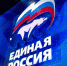 Пятерка списка «Единой России» возглавит специально созданные партийные комиссии - Газета Вперёд