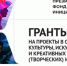 Проект брянской библиотеки  победил в первом грантовом конкурсе Президентского фонда культурных инициатив - Газета Вперёд