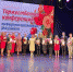 В Брянске проходит праздничная конференция в честь Дня учителя - Газета Вперёд