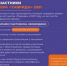Брянские активисты смогут  посетить АРТ — класс «Таврида» - Газета Вперёд