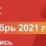 Жителям Брянщины  раскрыли все  вопросы переписи - Газета Вперёд