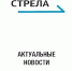 В Брянске продолжается строительство моста на набережной - Газета Вперёд
