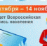 На портале Госуслуг переписаться можно до 14 ноября - Газета Вперёд