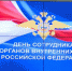 В Брянске торжественно наградили сотрудников органов внутренних дел - Газета Вперёд