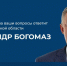 Брянцы могут заранее задавать вопросы на «прямую линию»  Губернатора области Александра Богомаза - Газета Вперёд